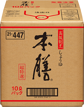 本膳 10L BIB