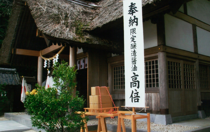 高家（たかべ）神社の画像