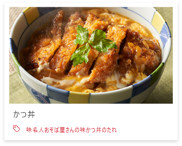 かつ丼